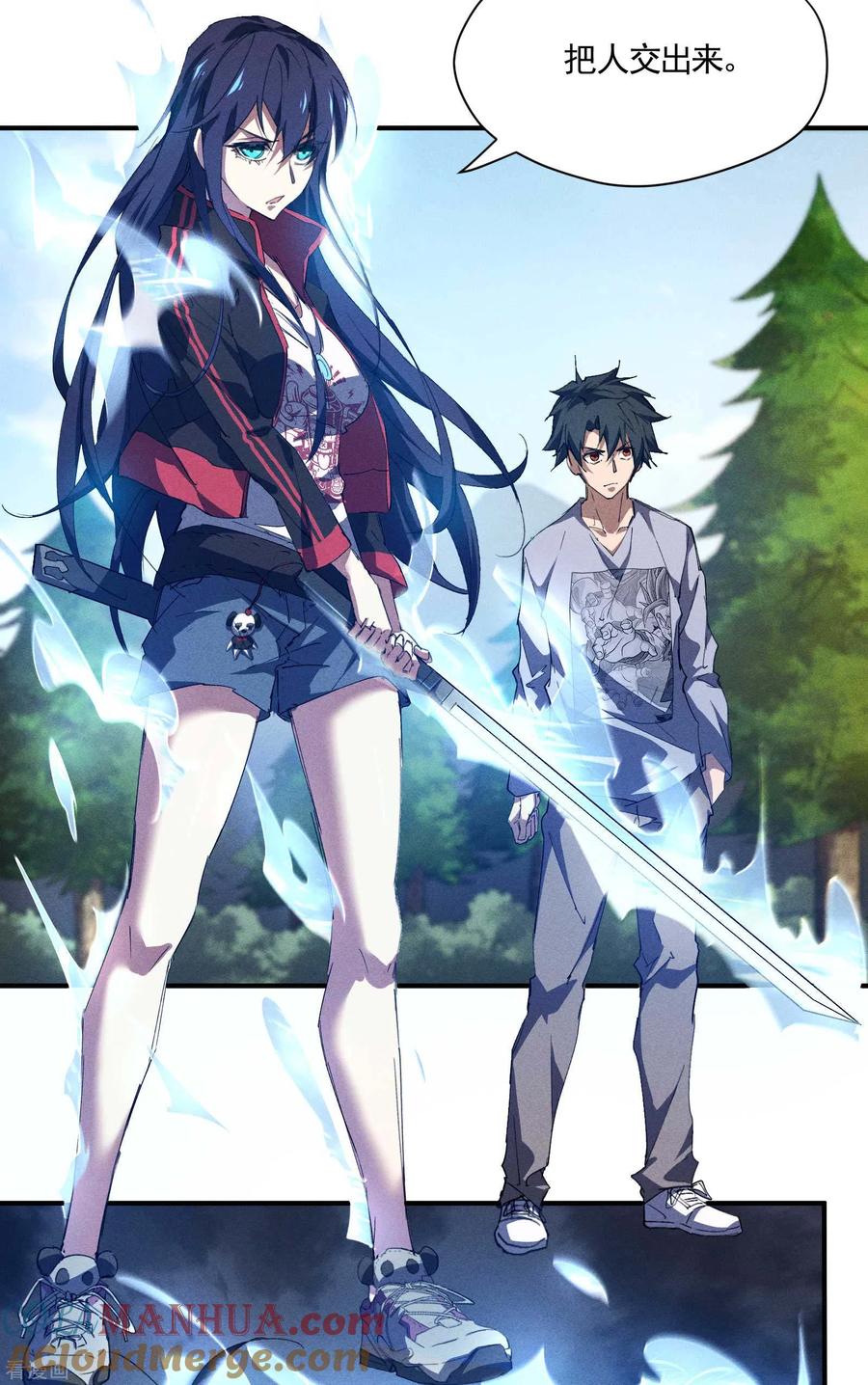 苍天在下 - 第26话 哪来的一拳超人 - 第4张图