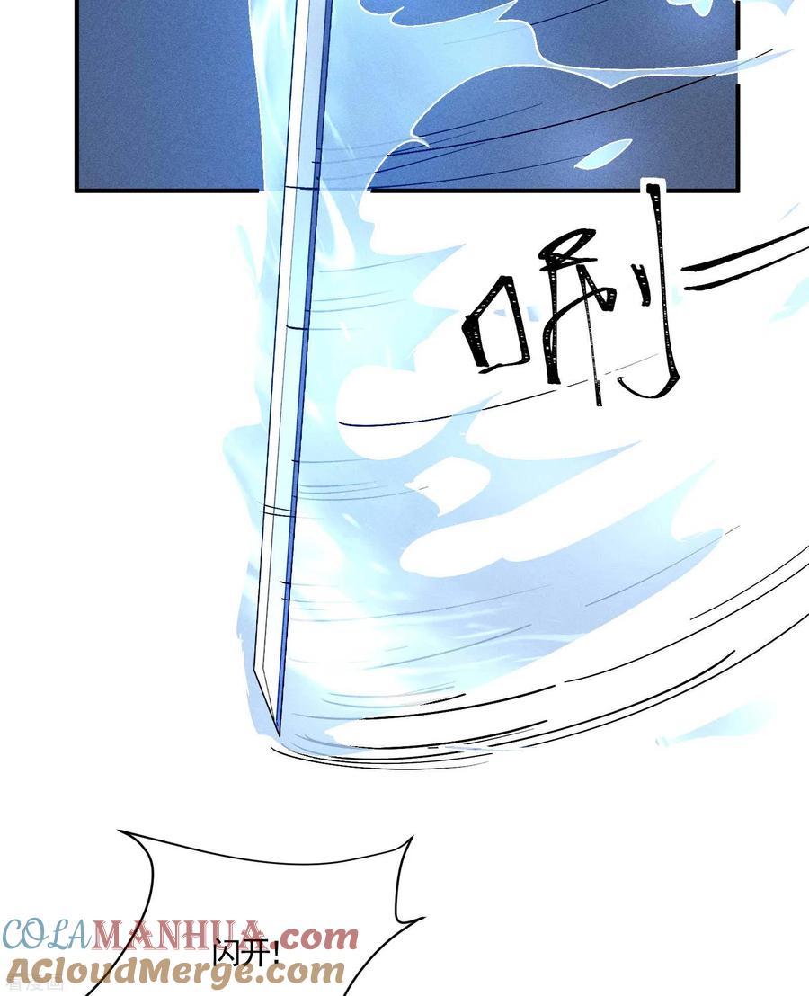 苍天在下 - 第26话 哪来的一拳超人 - 第10张图