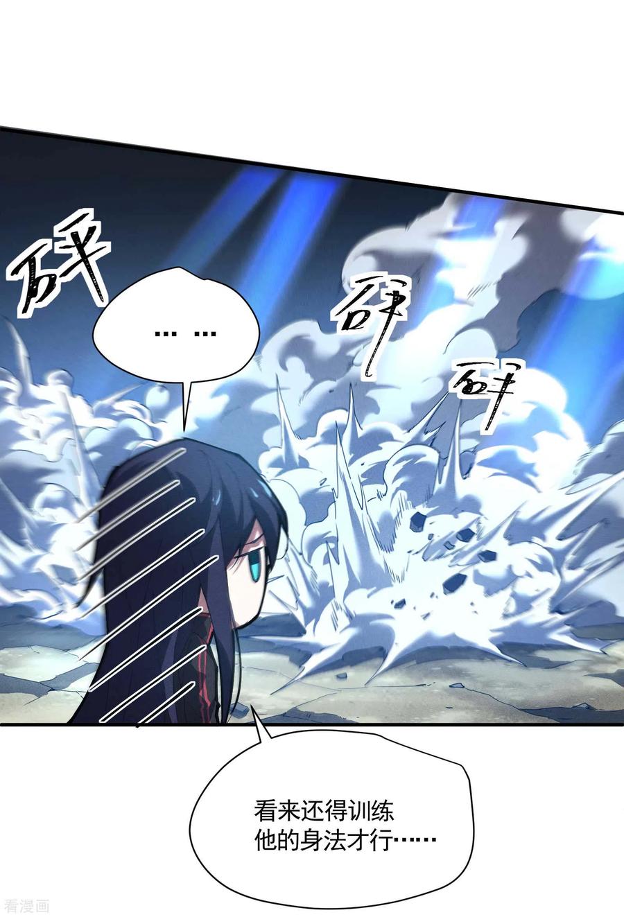 苍天在下 - 第26话 哪来的一拳超人 - 第39张图