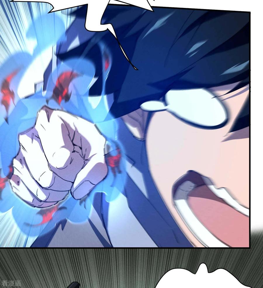 苍天在下 - 第26话 哪来的一拳超人 - 第27张图