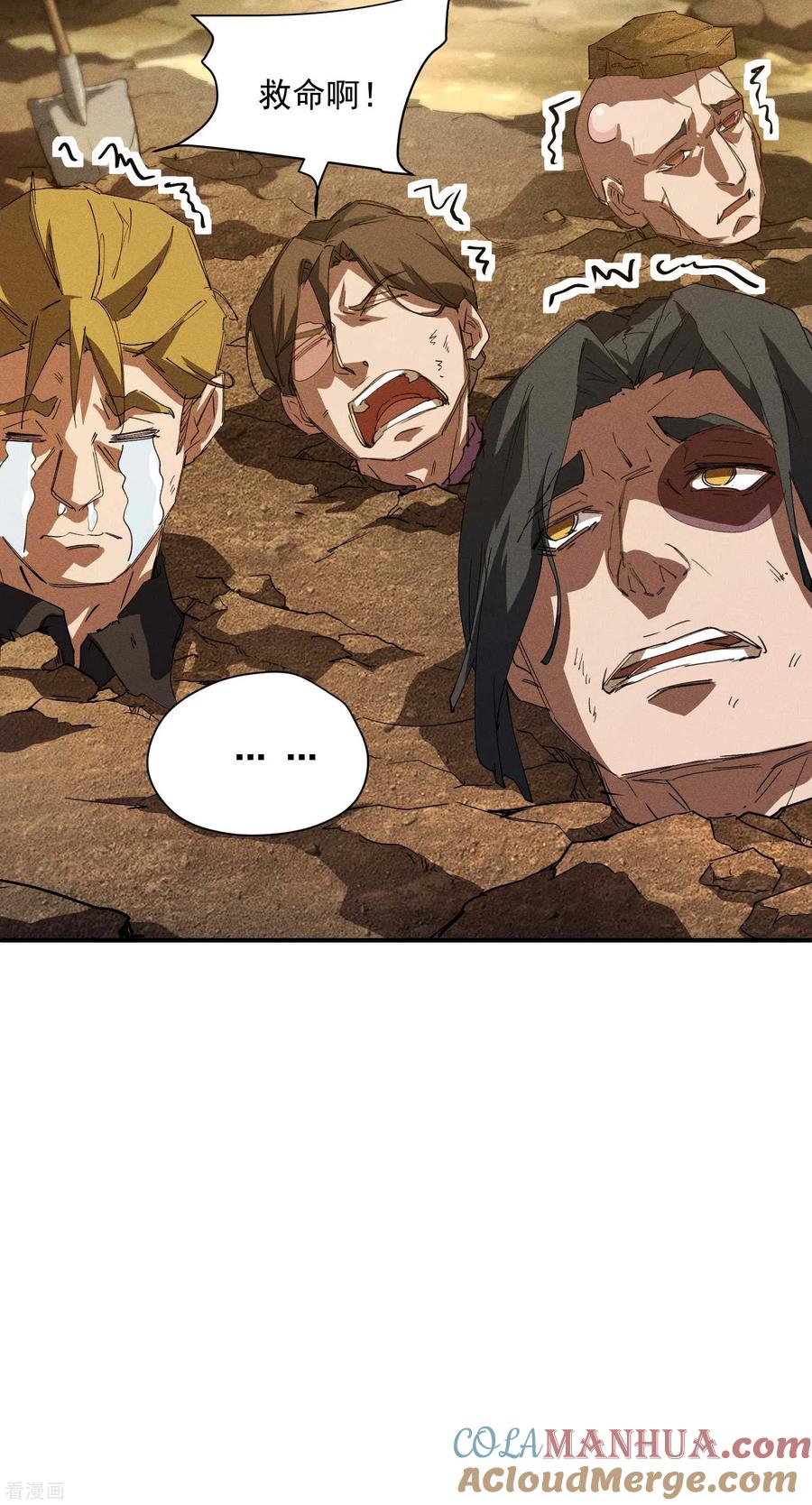 苍天在下 - 第26话 哪来的一拳超人 - 第52张图