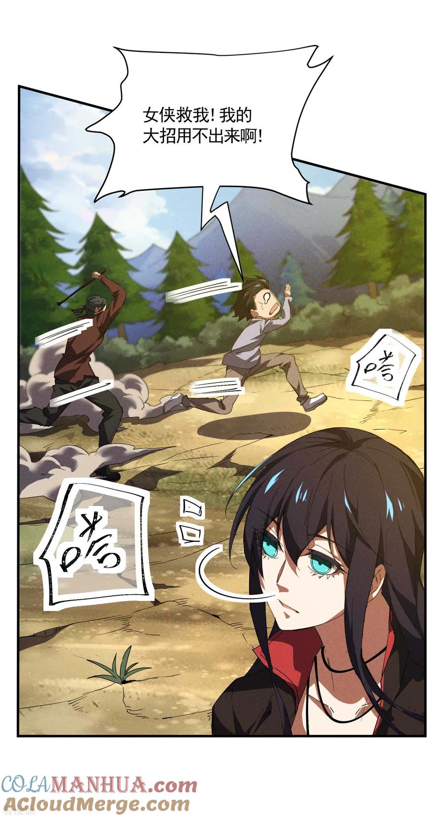 苍天在下 - 第26话 哪来的一拳超人 - 第22张图