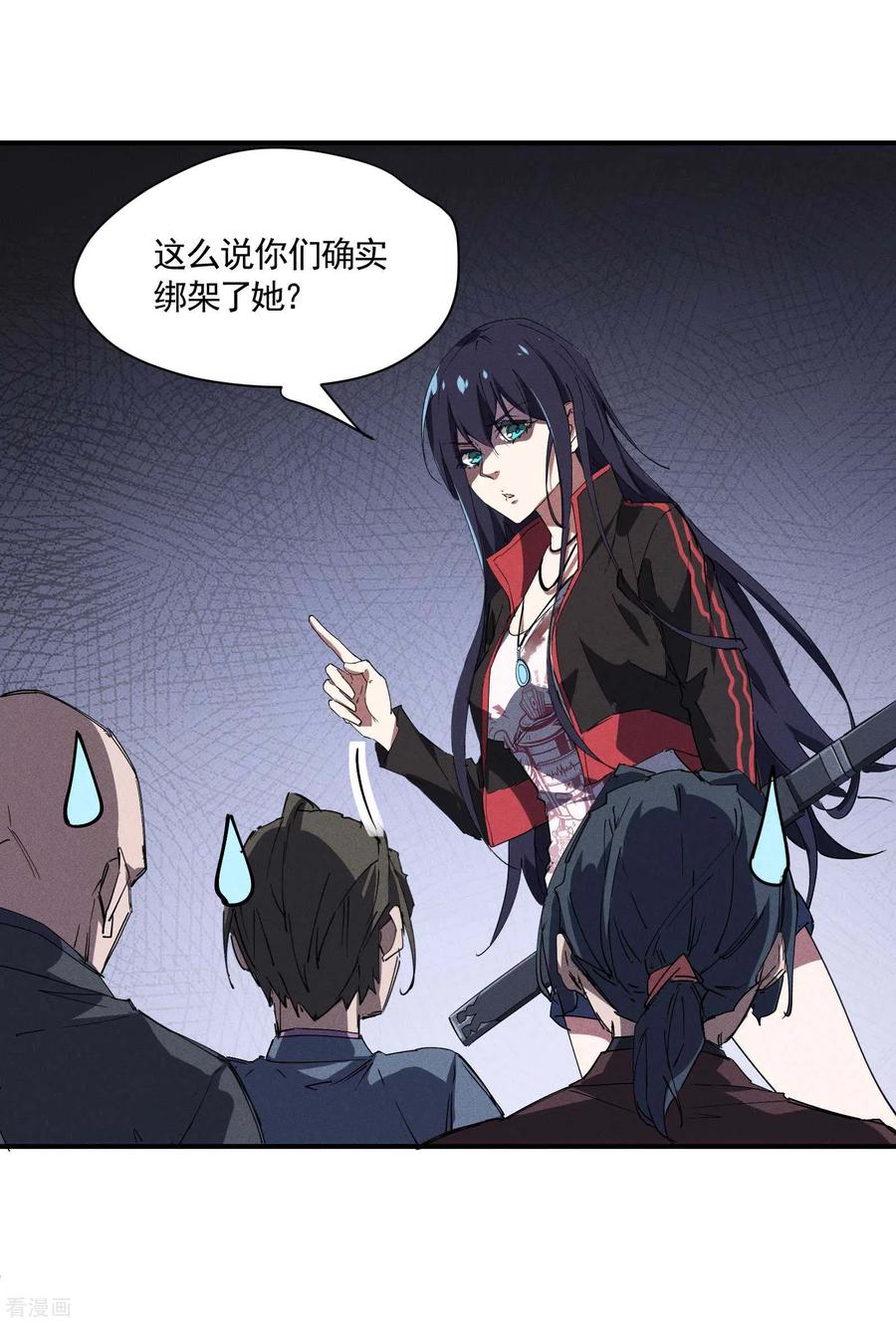 苍天在下 - 第26话 哪来的一拳超人 - 第48张图