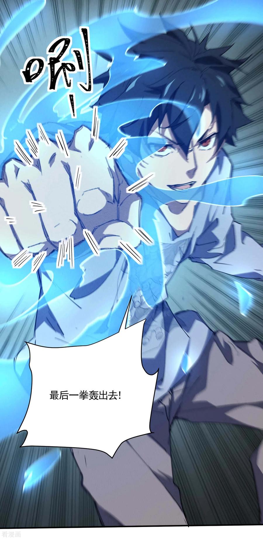 苍天在下 - 第26话 哪来的一拳超人 - 第18张图