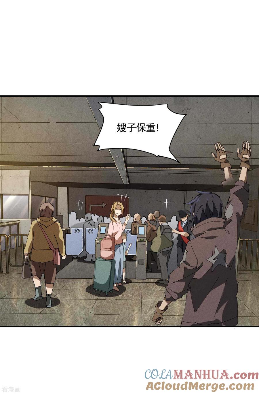 苍天在下 - 第27话 刘易 - 第40张图