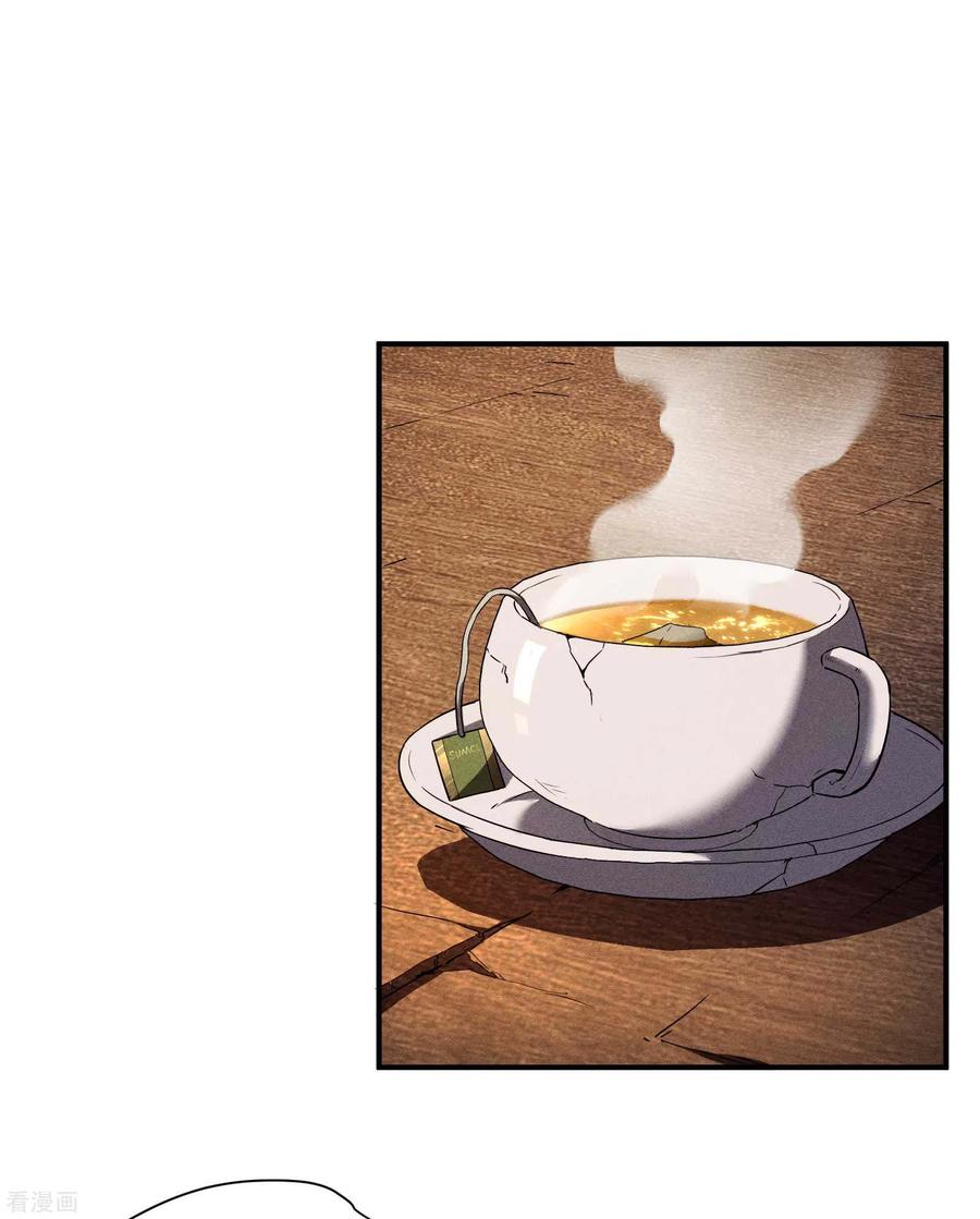 苍天在下 - 第27话 刘易 - 第24张图