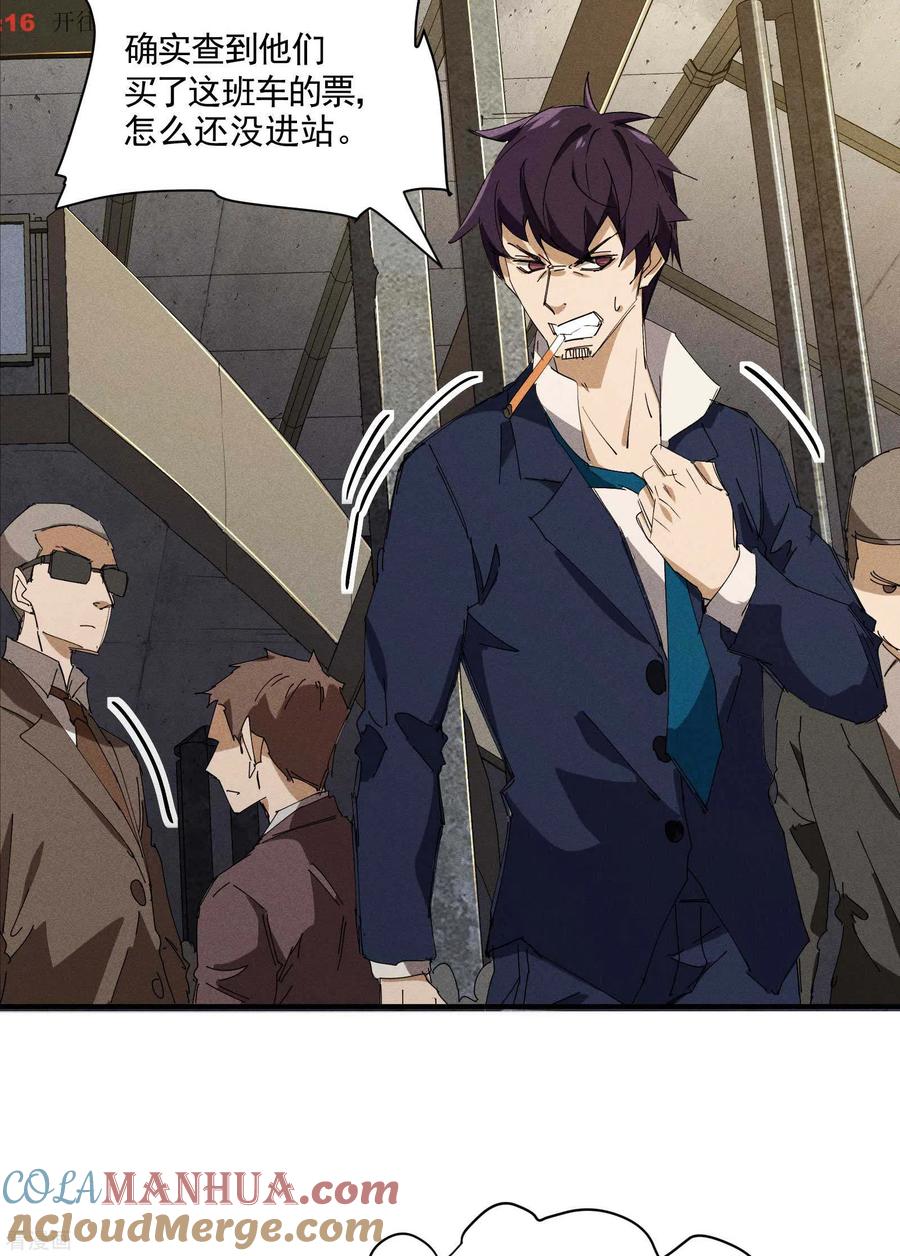 苍天在下 - 第27话 刘易 - 第43张图