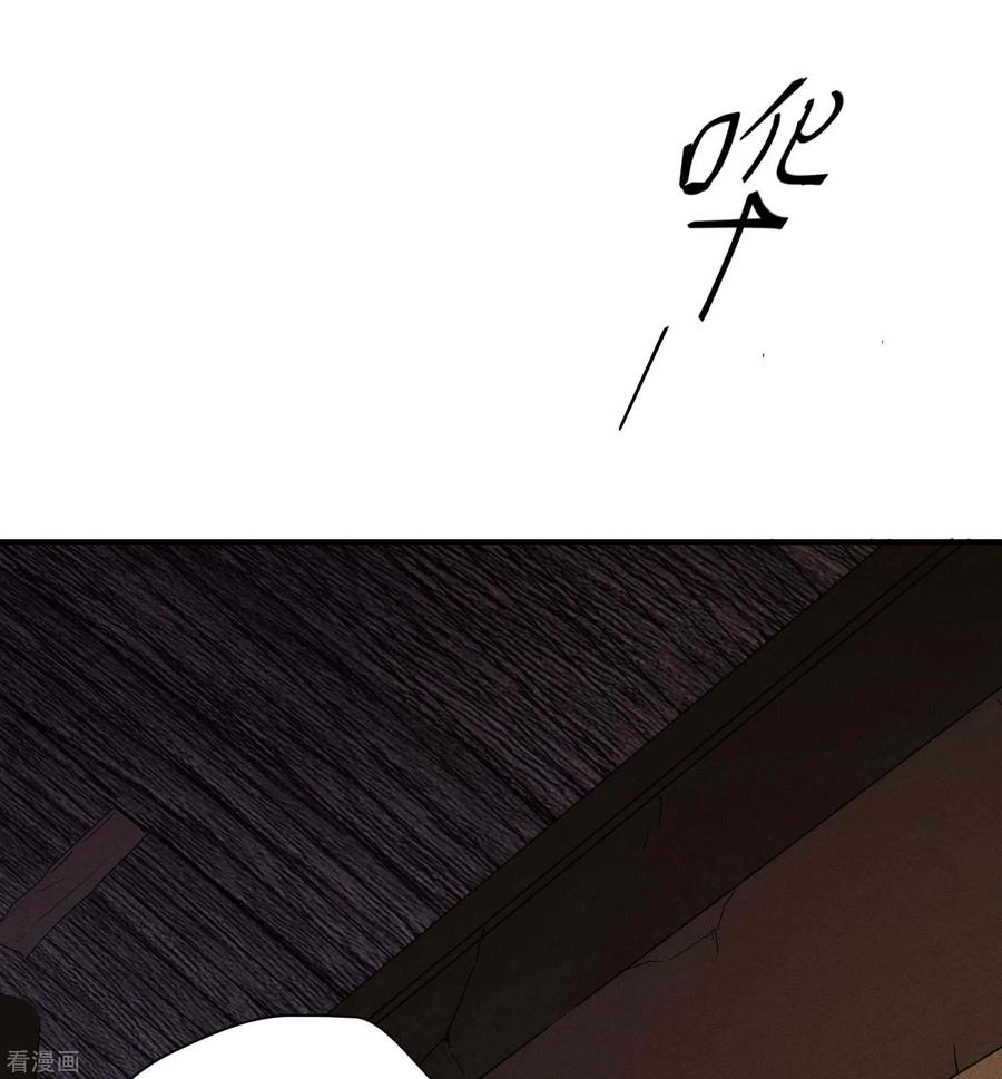 苍天在下 - 第27话 刘易 - 第20张图