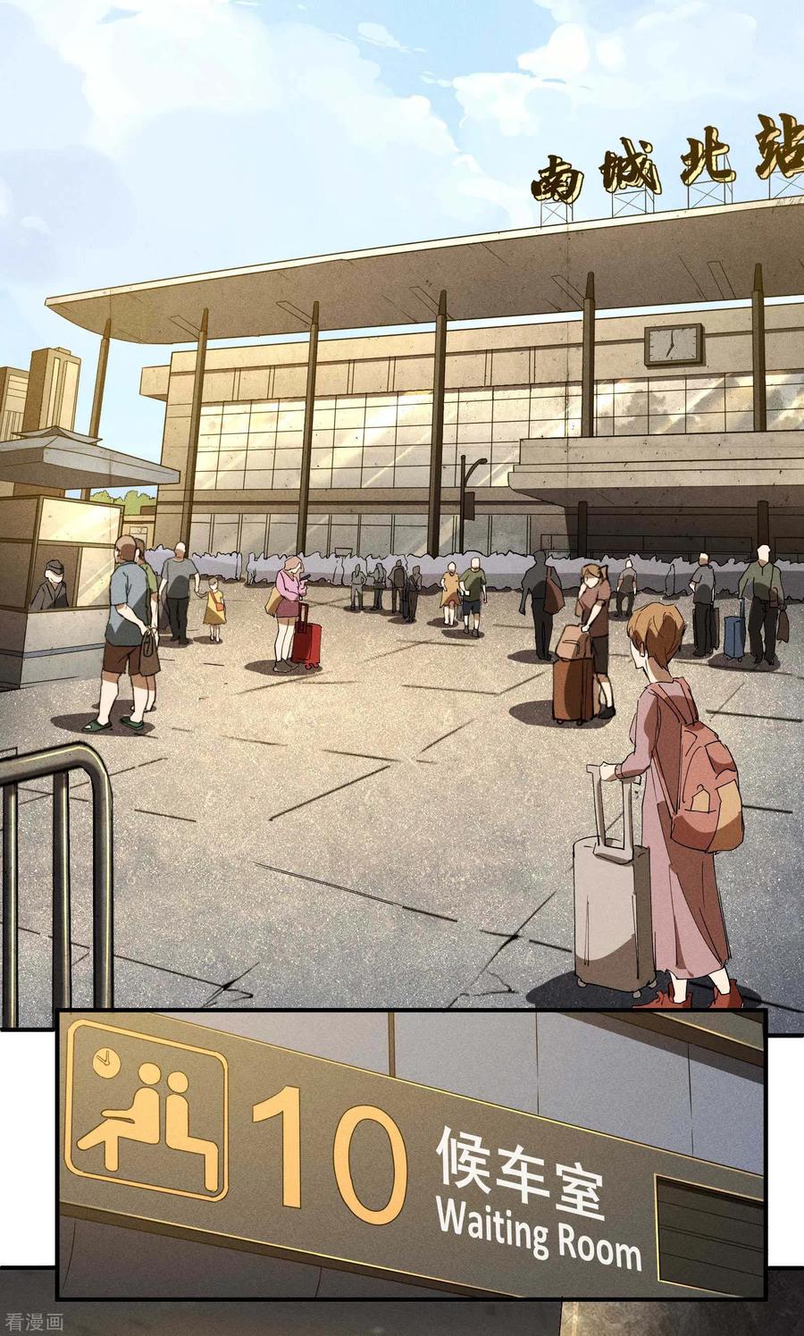 苍天在下 - 第27话 刘易 - 第36张图