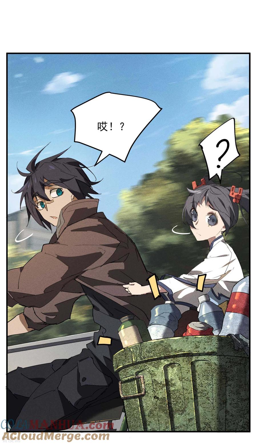 苍天在下 - 第27话 刘易 - 第13张图