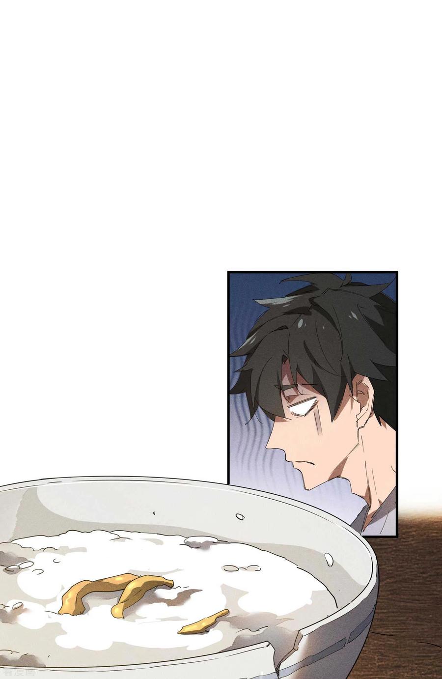 苍天在下 - 第28话 隐徒十二律 - 第8张图