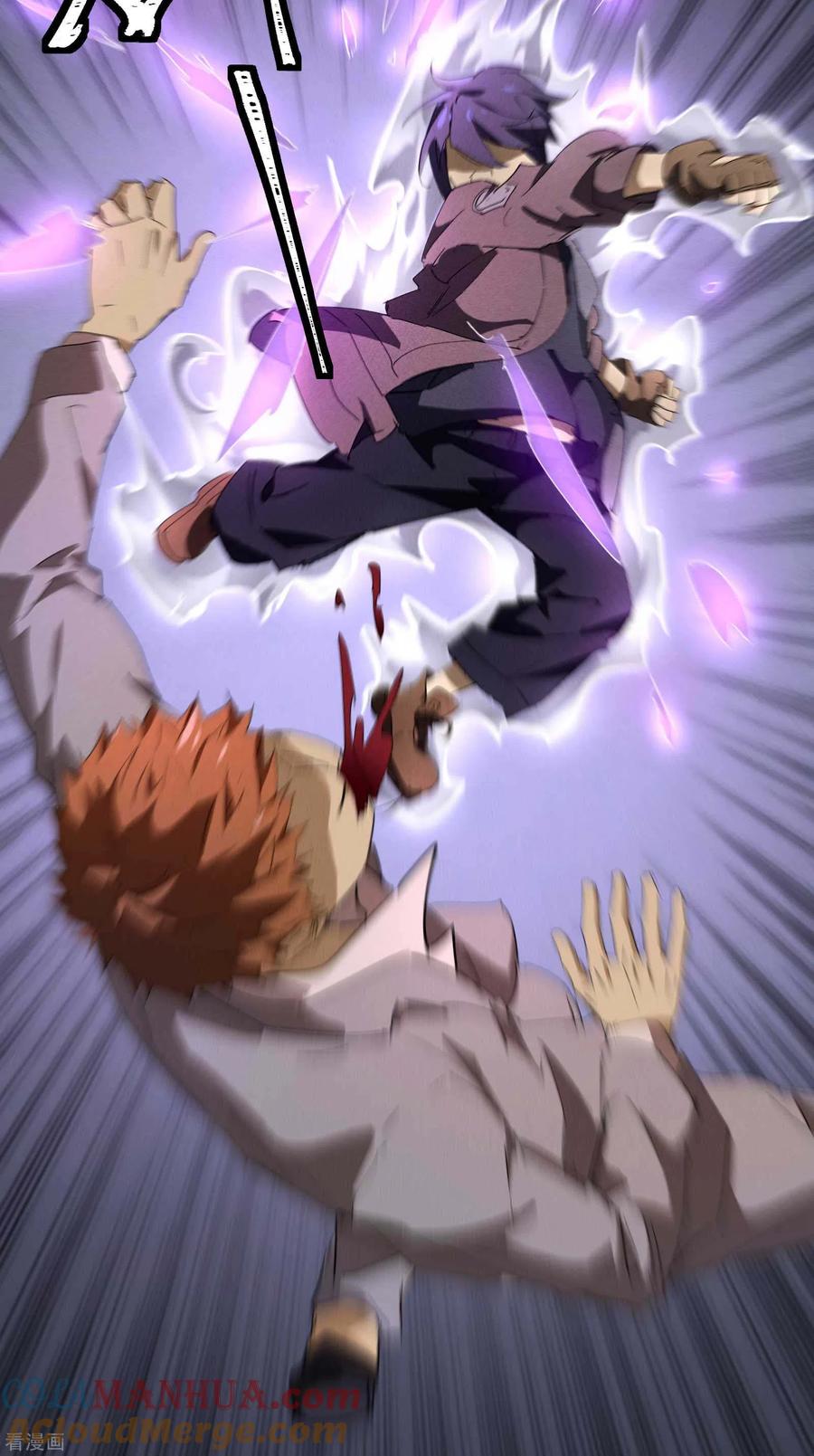 苍天在下 - 第28话 隐徒十二律 - 第34张图