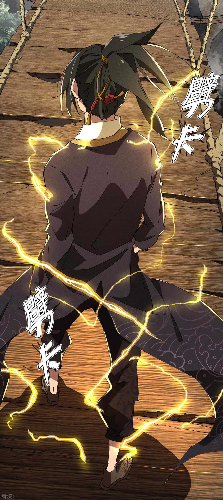 苍天在下 - 第28话 隐徒十二律 - 第53张图