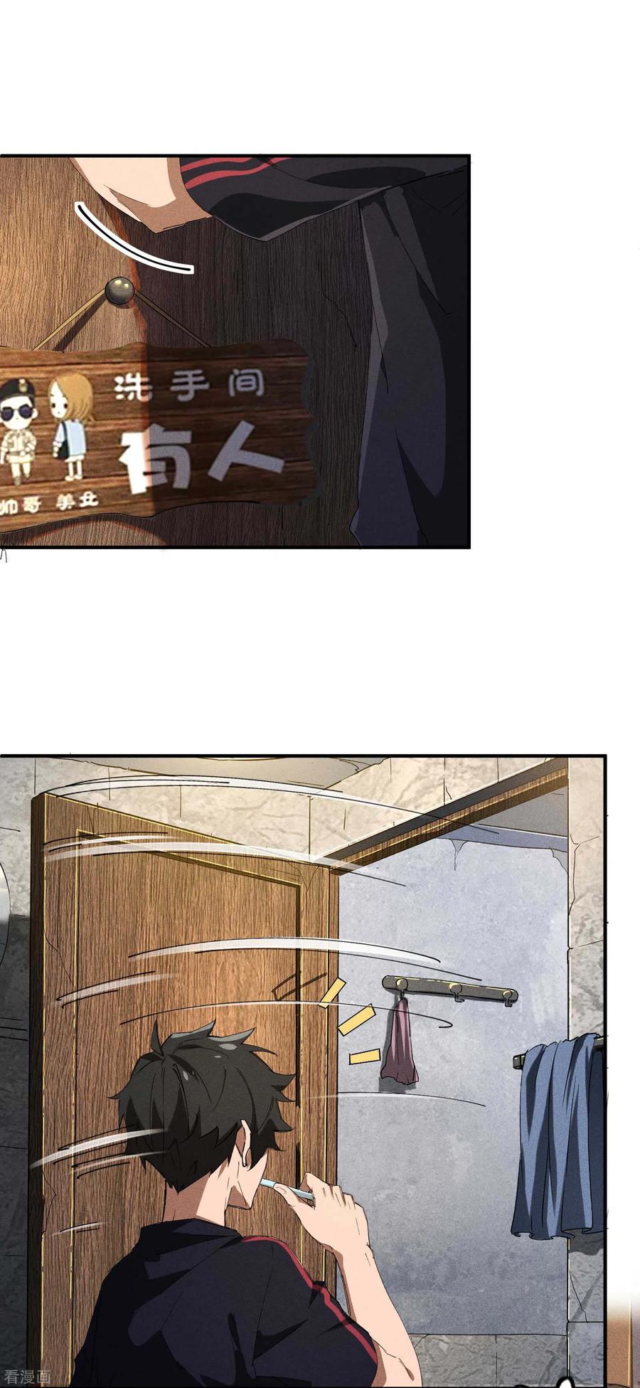 苍天在下 - 第28话 隐徒十二律 - 第5张图