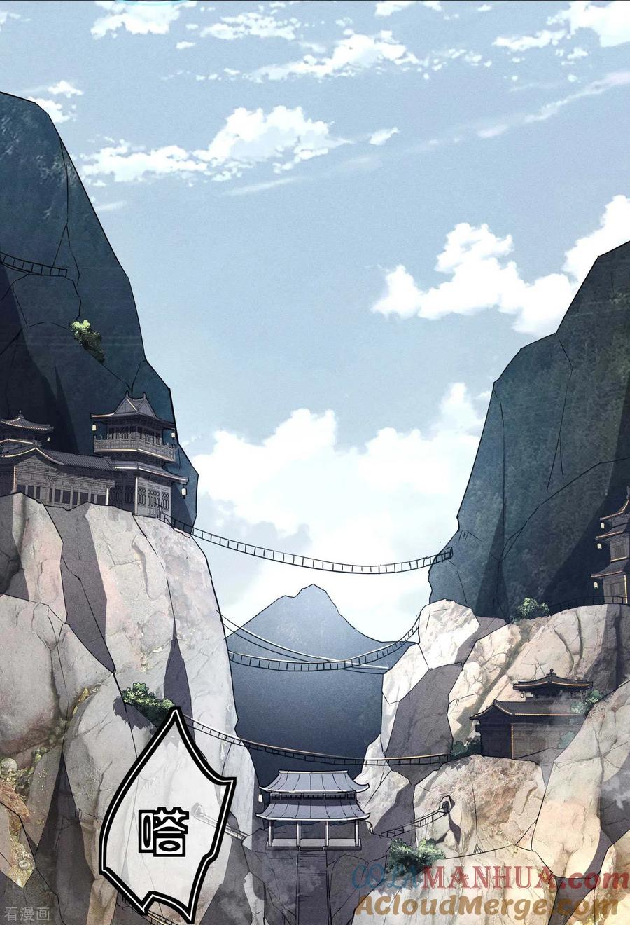 苍天在下 - 第28话 隐徒十二律 - 第49张图