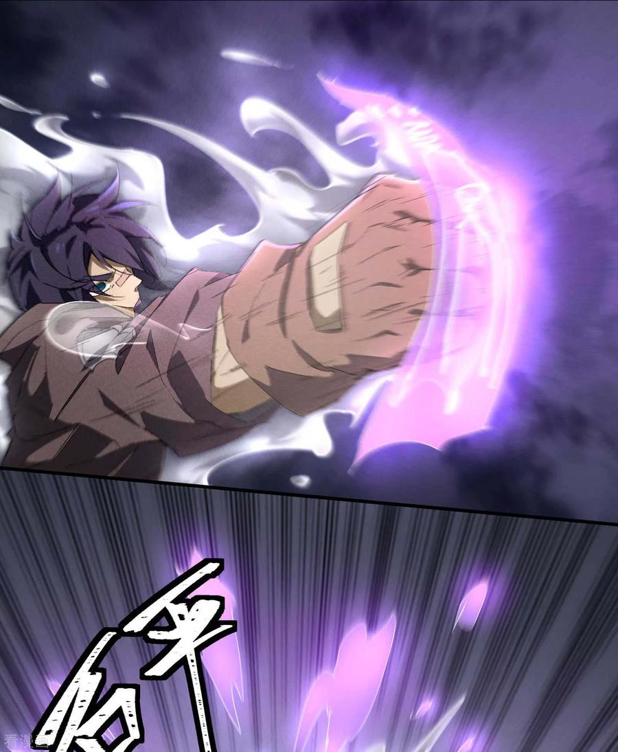 苍天在下 - 第28话 隐徒十二律 - 第33张图