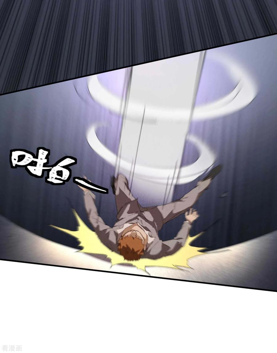 苍天在下 - 第28话 隐徒十二律 - 第35张图