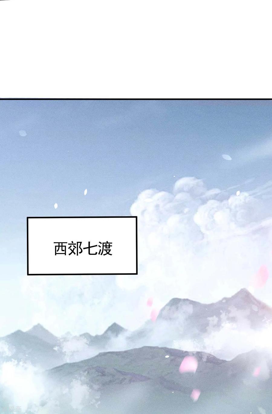 苍天在下 - 第28话 隐徒十二律 - 第39张图