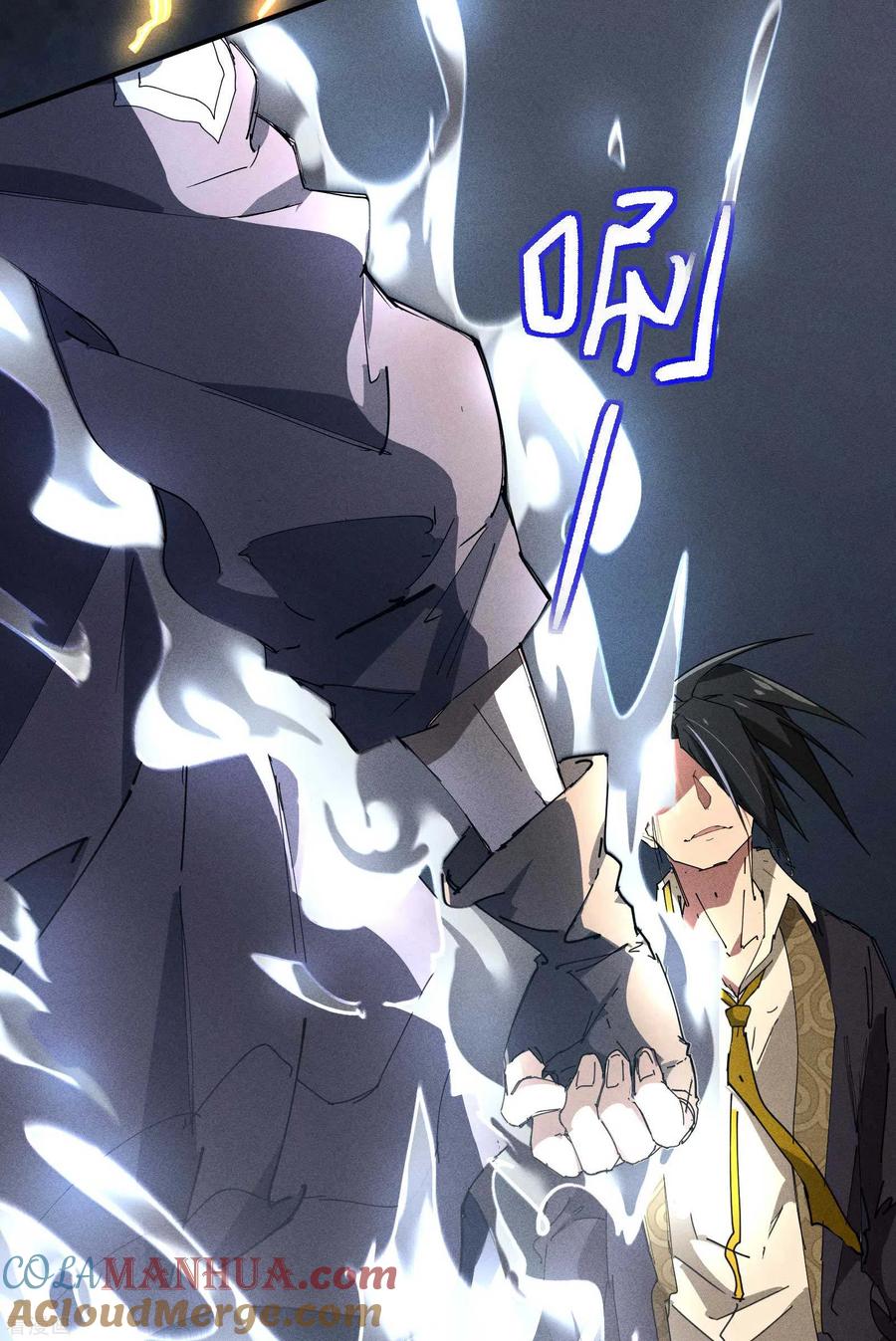 苍天在下 - 第28话 隐徒十二律 - 第55张图