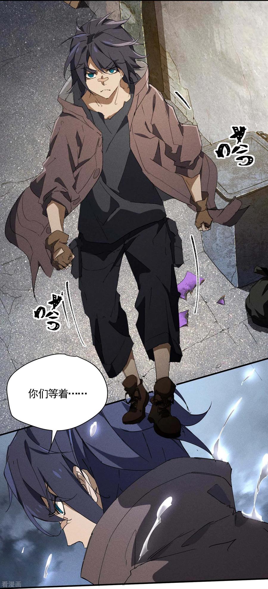 苍天在下 - 第28话 隐徒十二律 - 第38张图