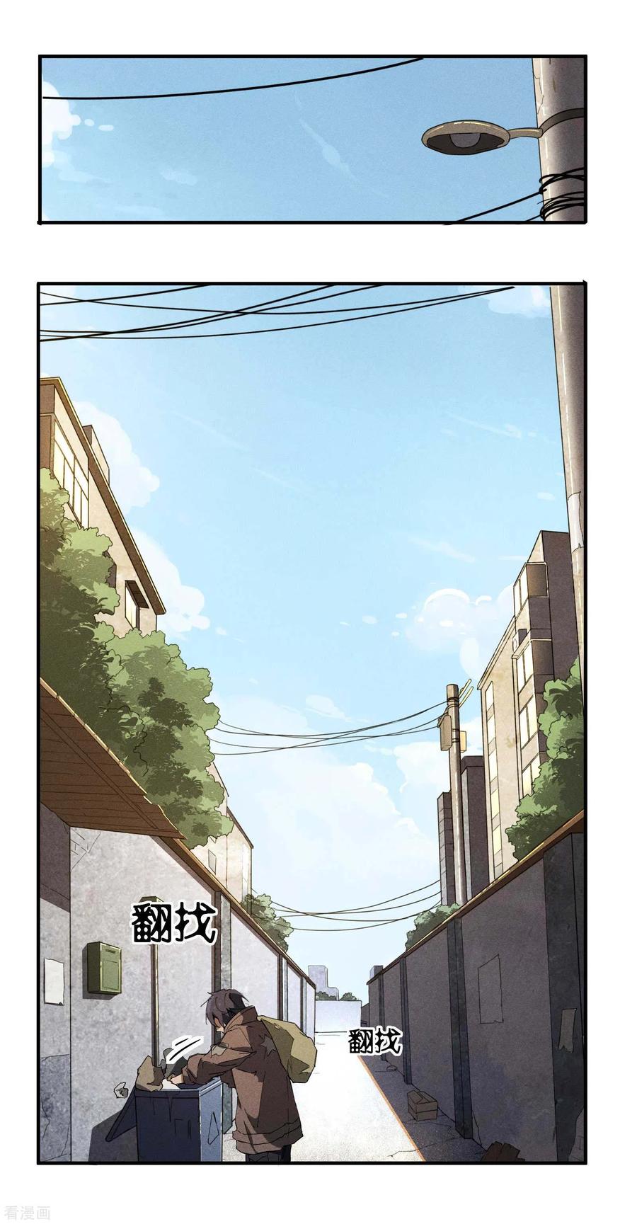 苍天在下 - 第28话 隐徒十二律 - 第29张图