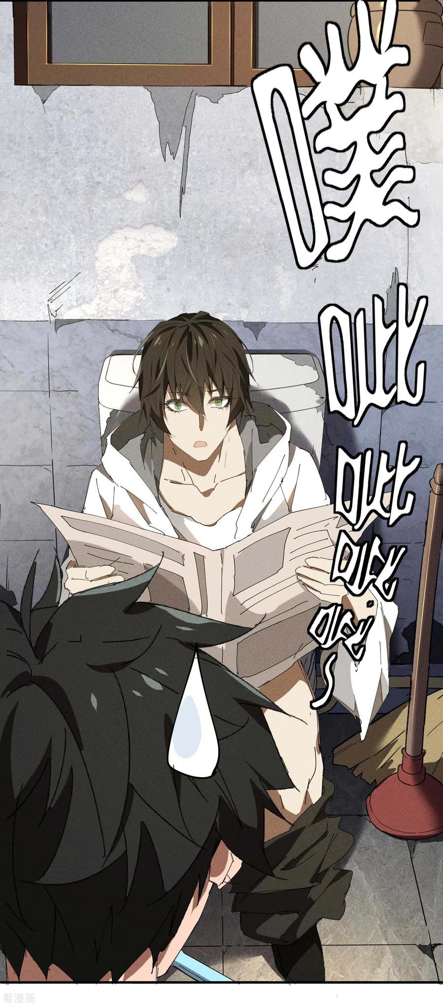 苍天在下 - 第28话 隐徒十二律 - 第6张图