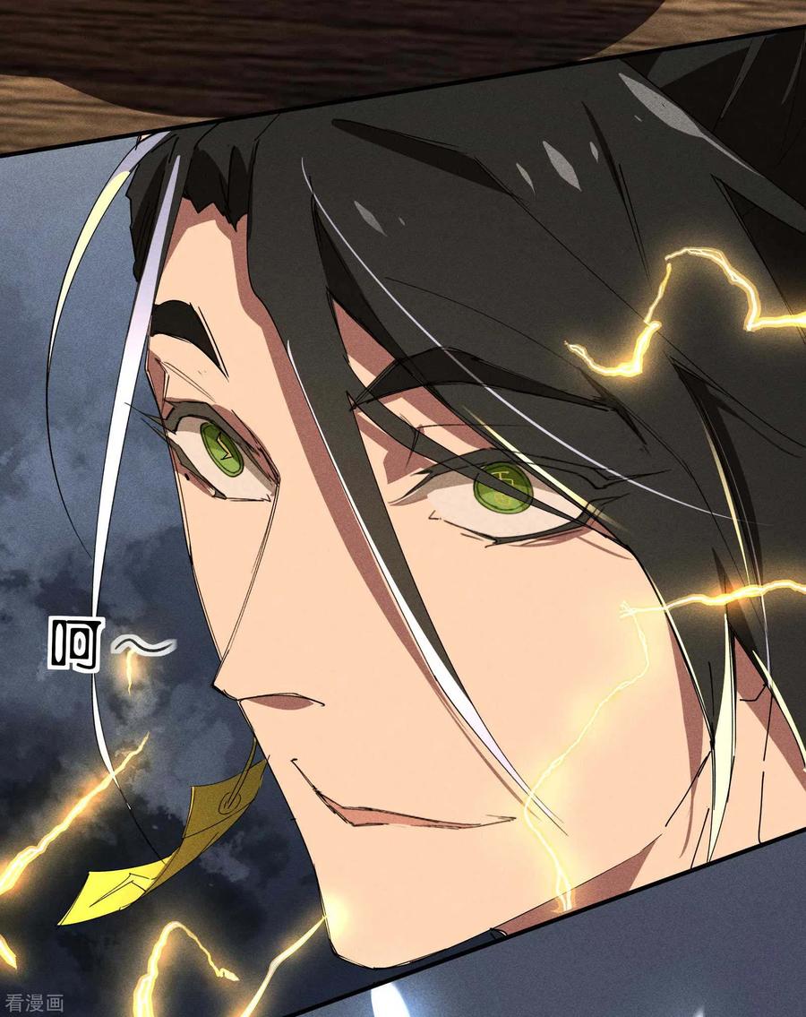 苍天在下 - 第28话 隐徒十二律 - 第54张图