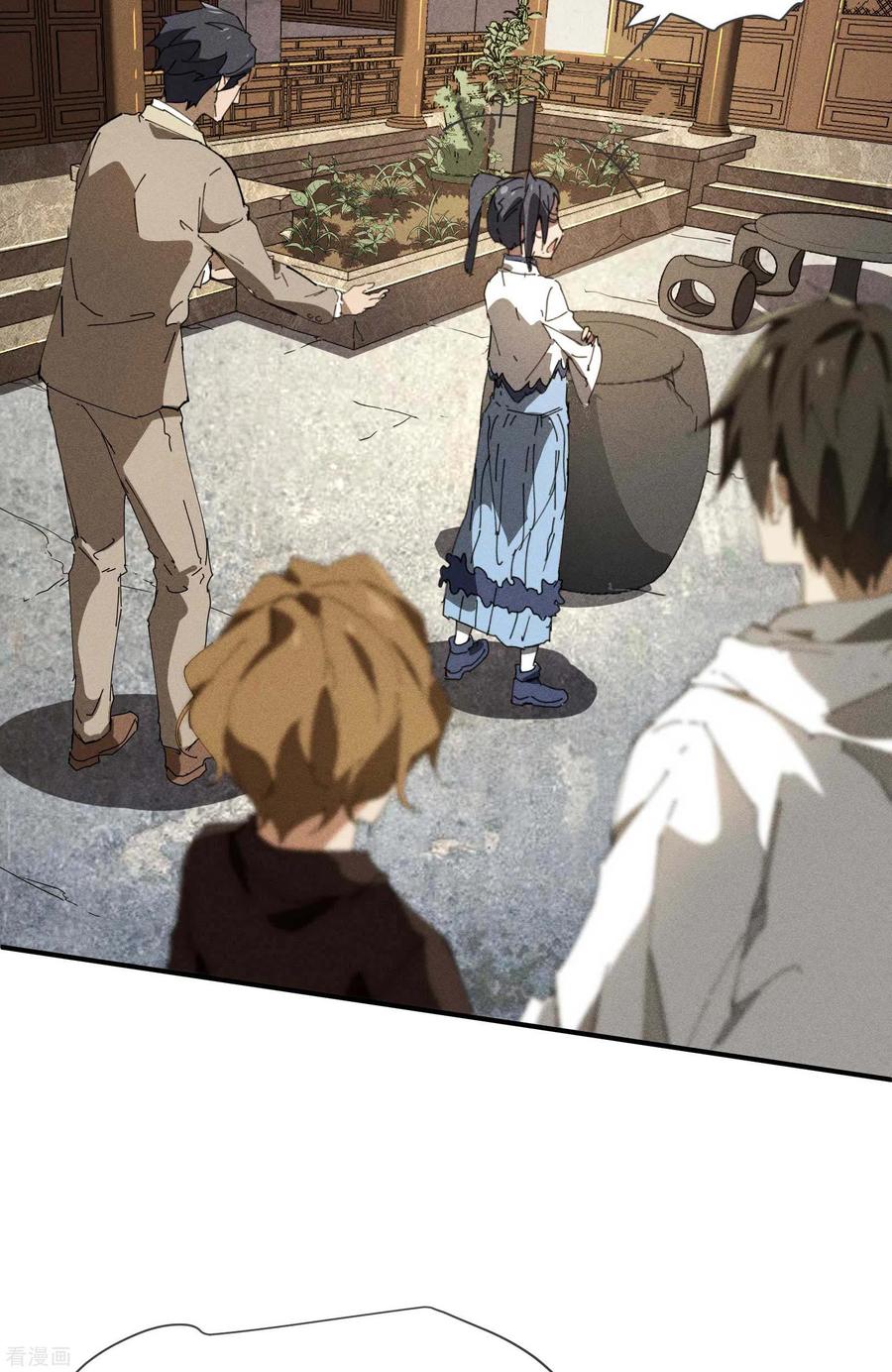 苍天在下 - 第28话 隐徒十二律 - 第23张图