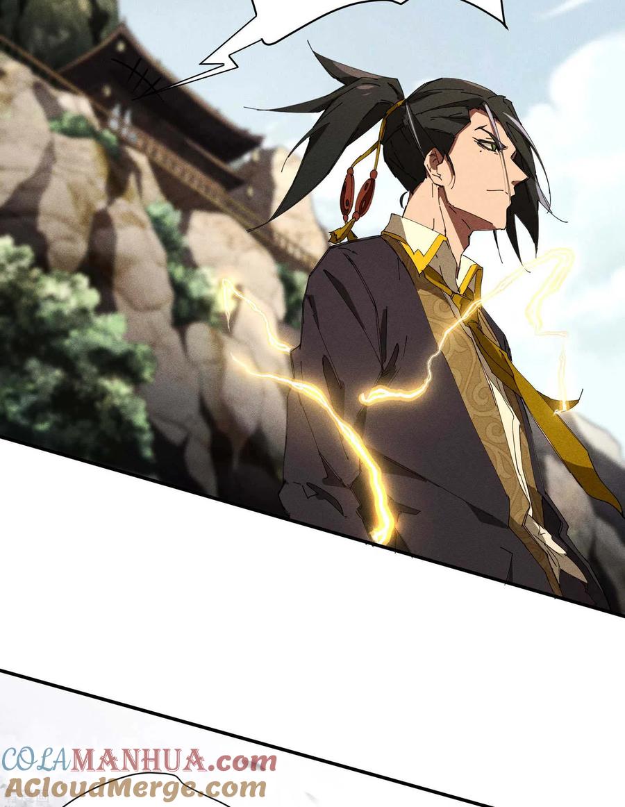 苍天在下 - 第29话 一场闹剧 - 第16张图