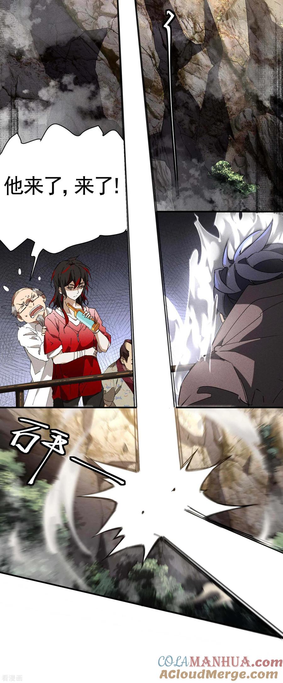 苍天在下 - 第29话 一场闹剧 - 第40张图