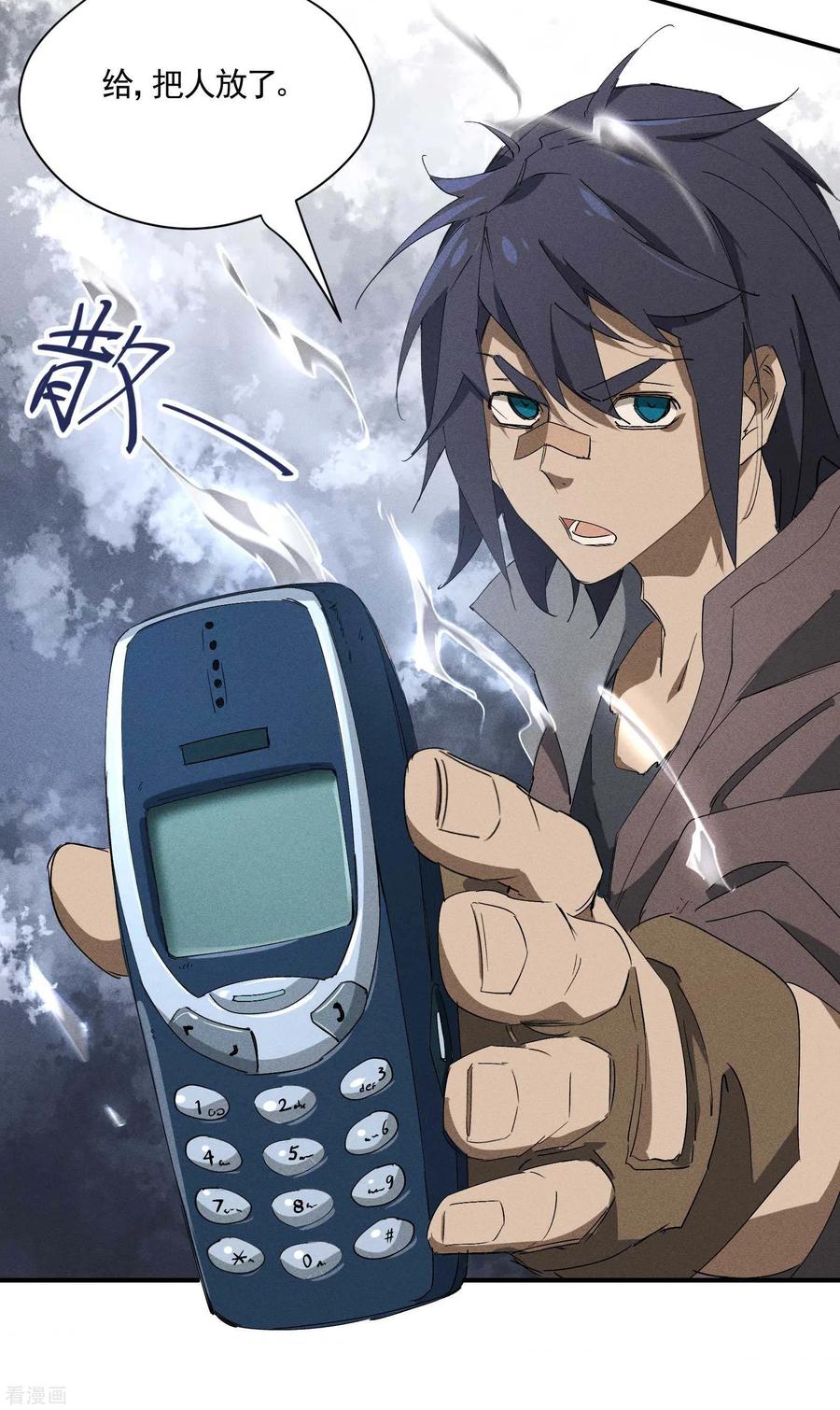 苍天在下 - 第29话 一场闹剧 - 第17张图