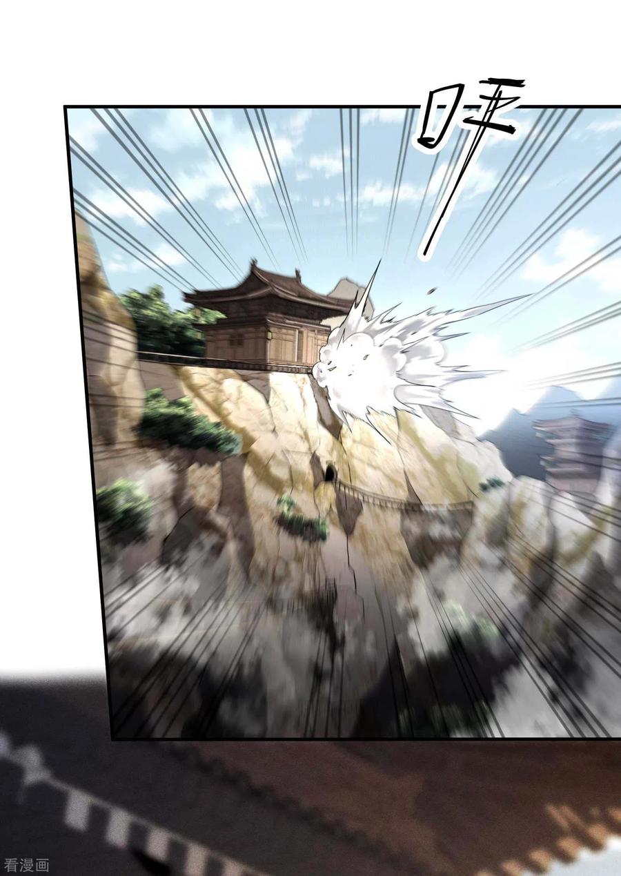 苍天在下 - 第29话 一场闹剧 - 第47张图