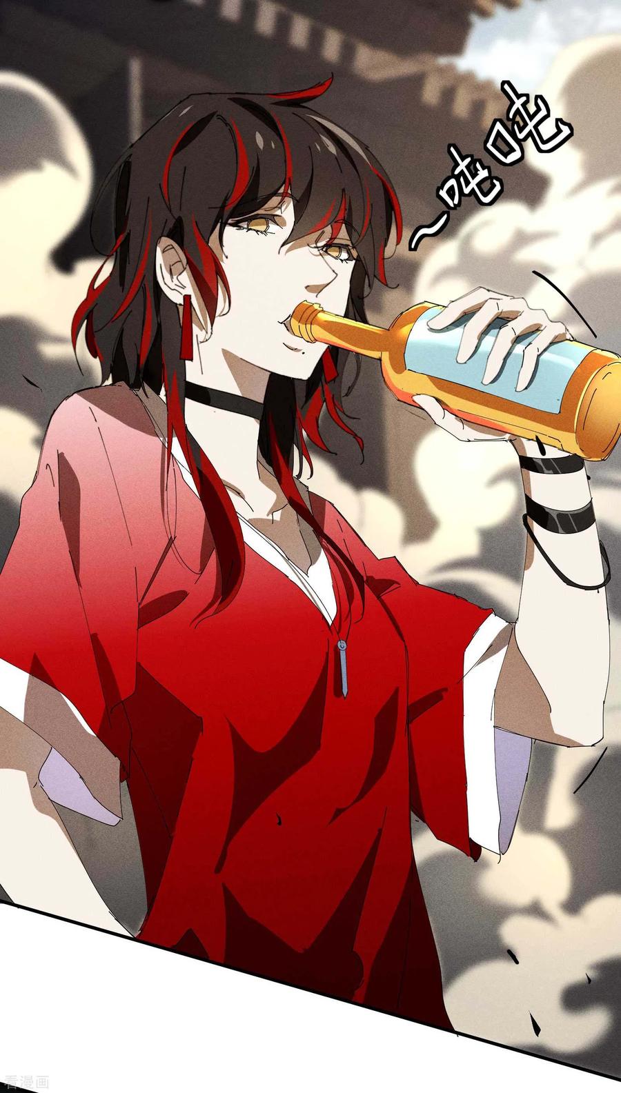 苍天在下 - 第29话 一场闹剧 - 第48张图