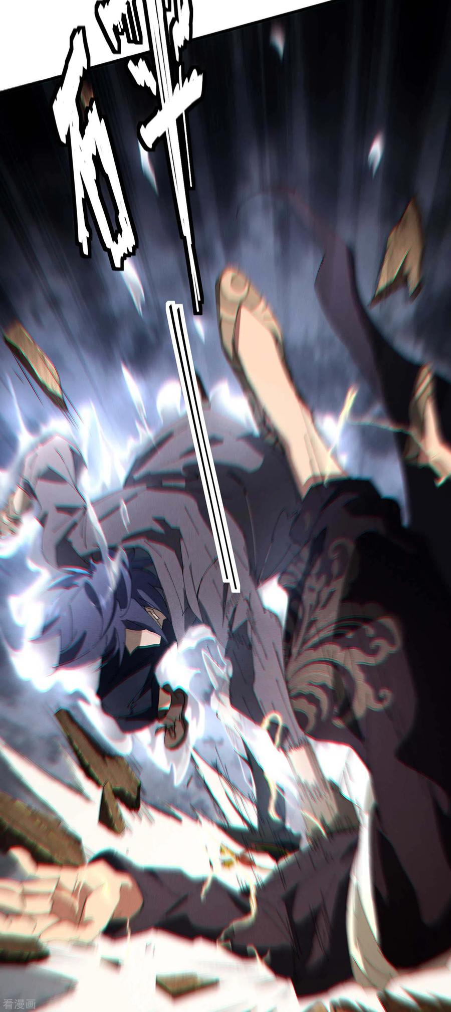 苍天在下 - 第29话 一场闹剧 - 第30张图