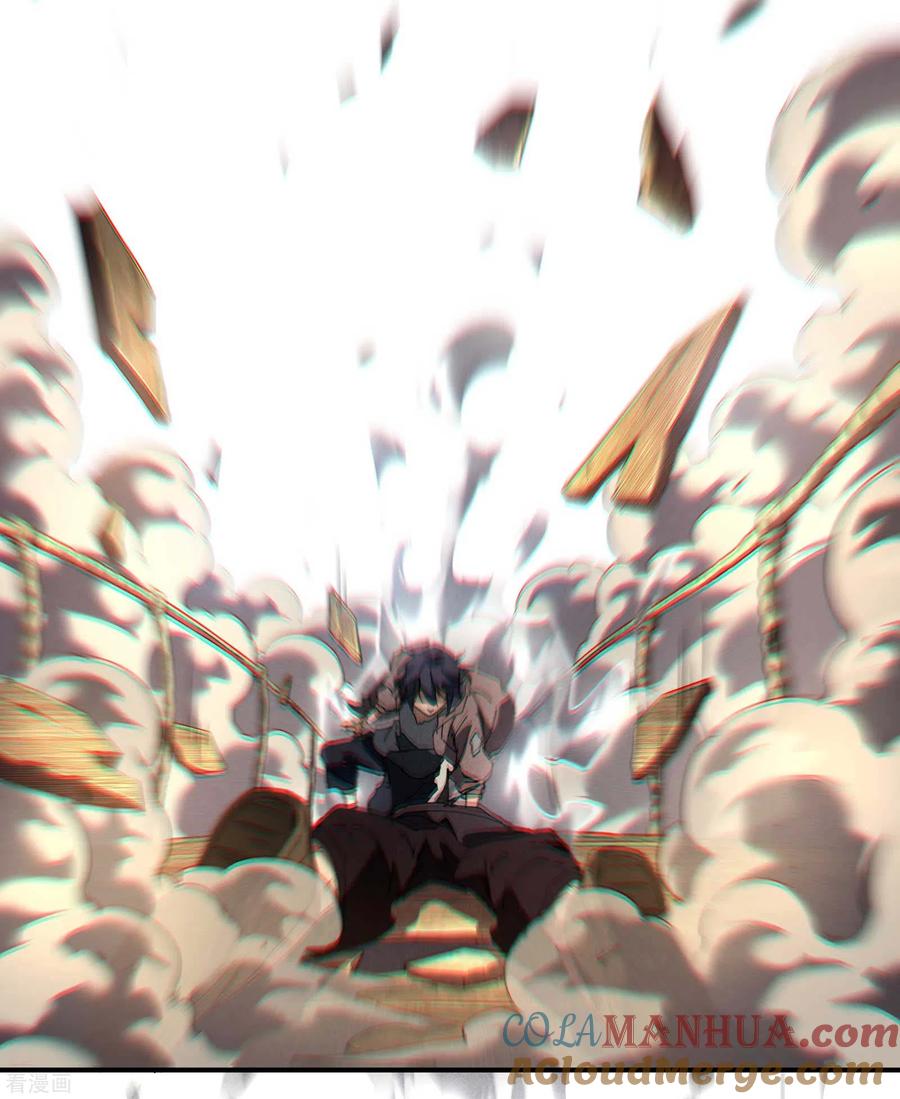 苍天在下 - 第29话 一场闹剧 - 第34张图