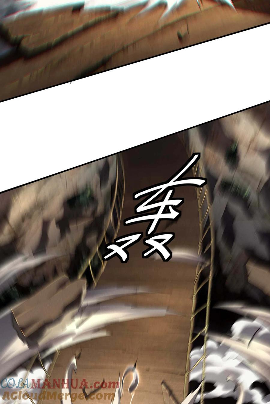 苍天在下 - 第29话 一场闹剧 - 第31张图