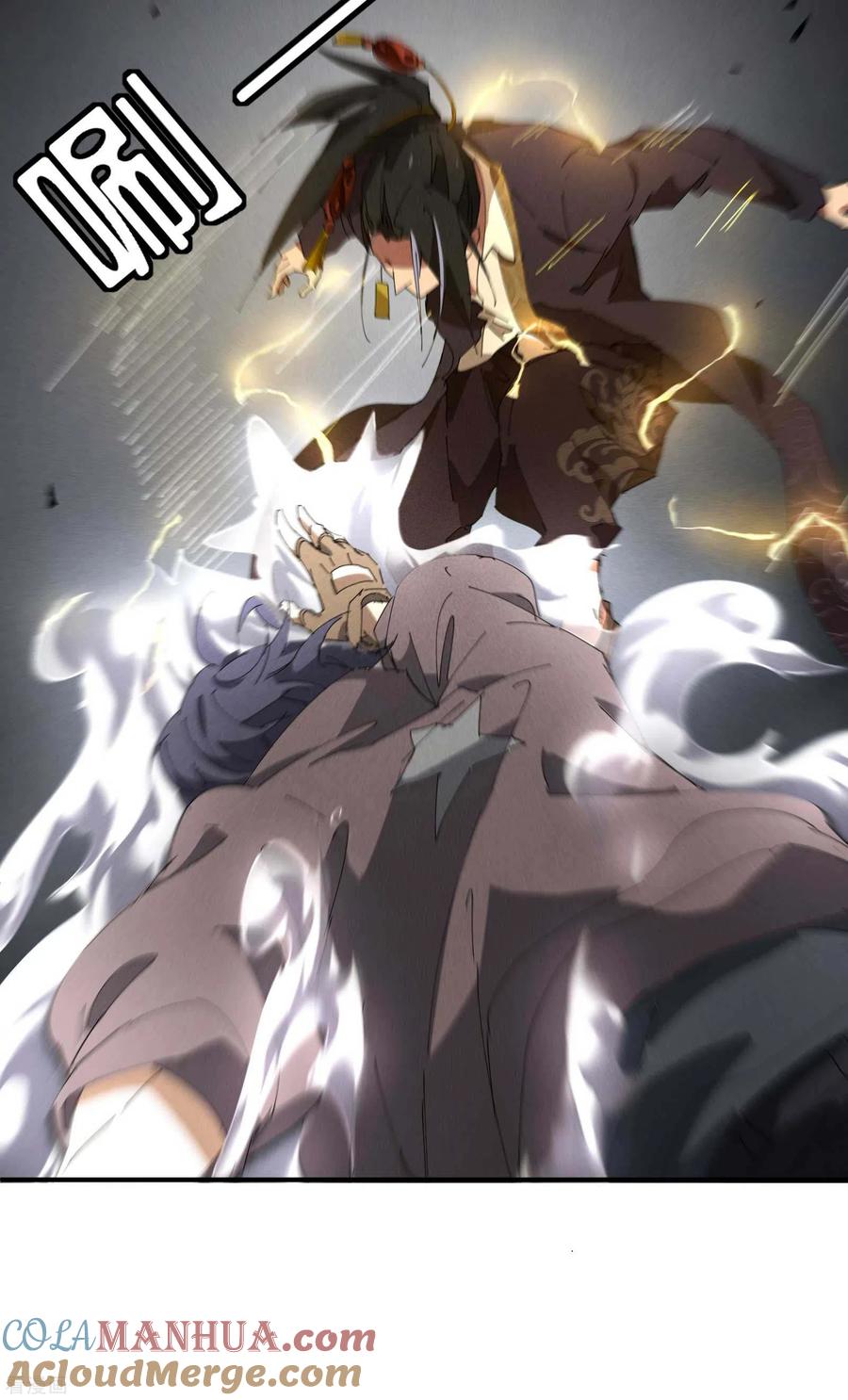 苍天在下 - 第29话 一场闹剧 - 第25张图