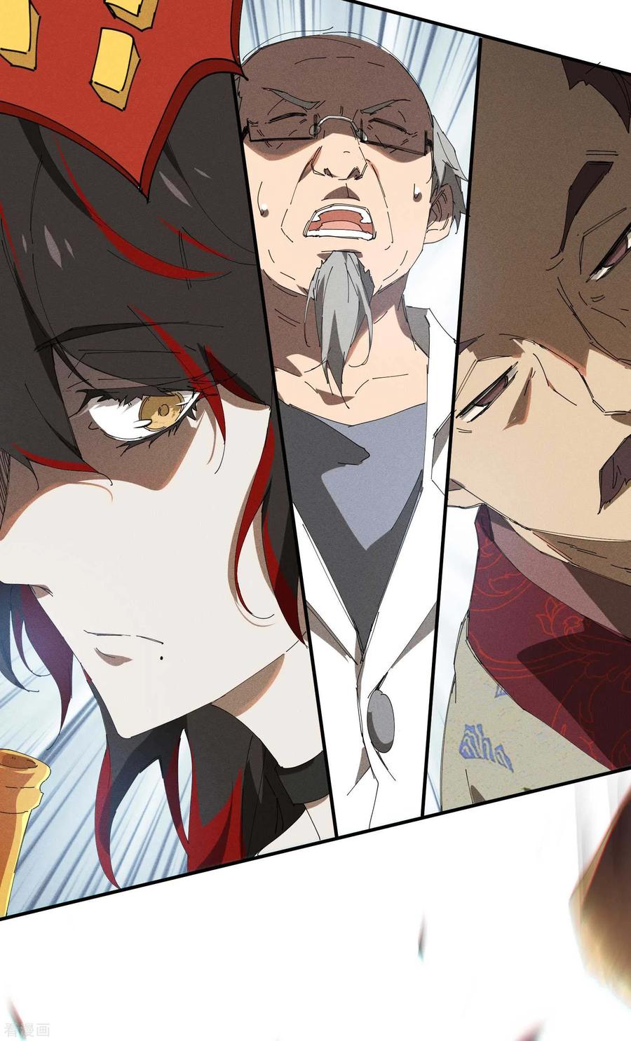 苍天在下 - 第29话 一场闹剧 - 第33张图