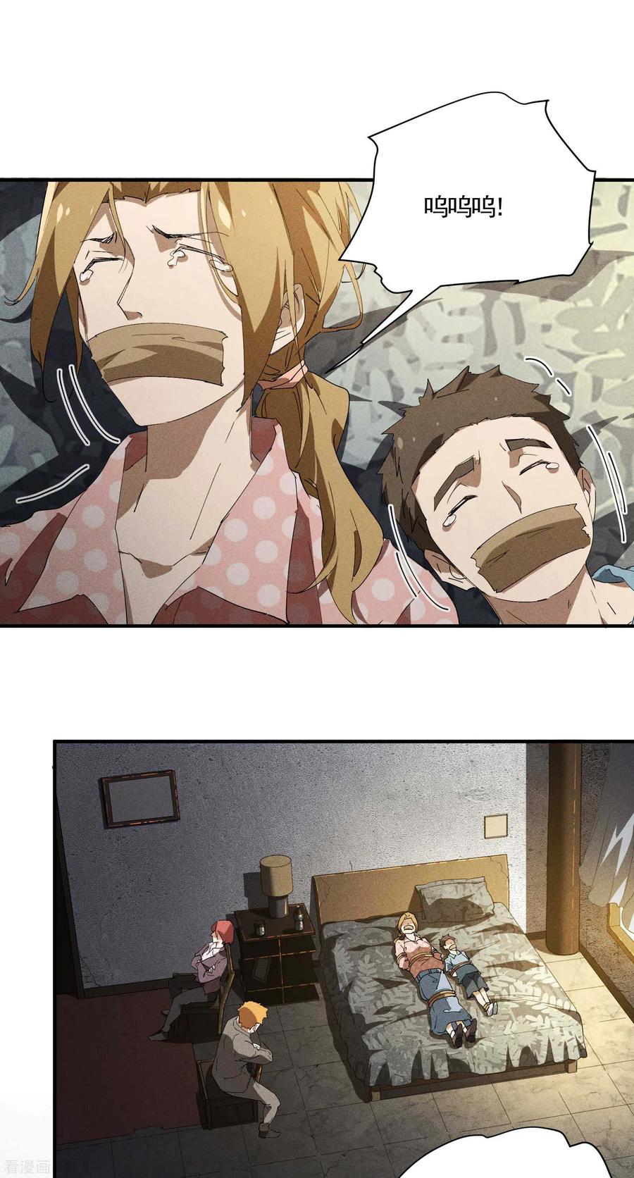 苍天在下 - 第29话 一场闹剧 - 第3张图