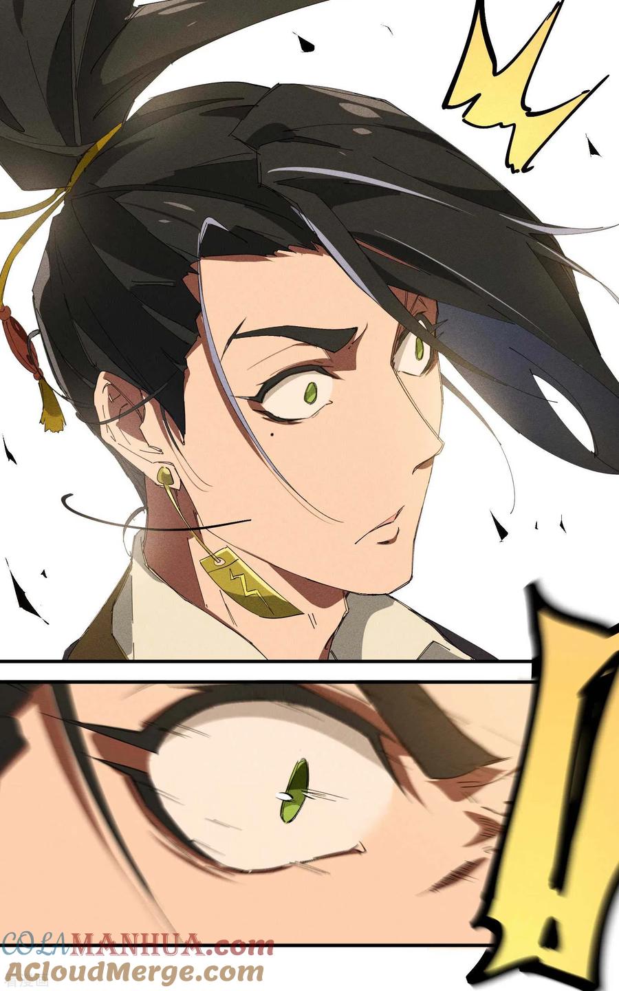 苍天在下 - 第29话 一场闹剧 - 第22张图