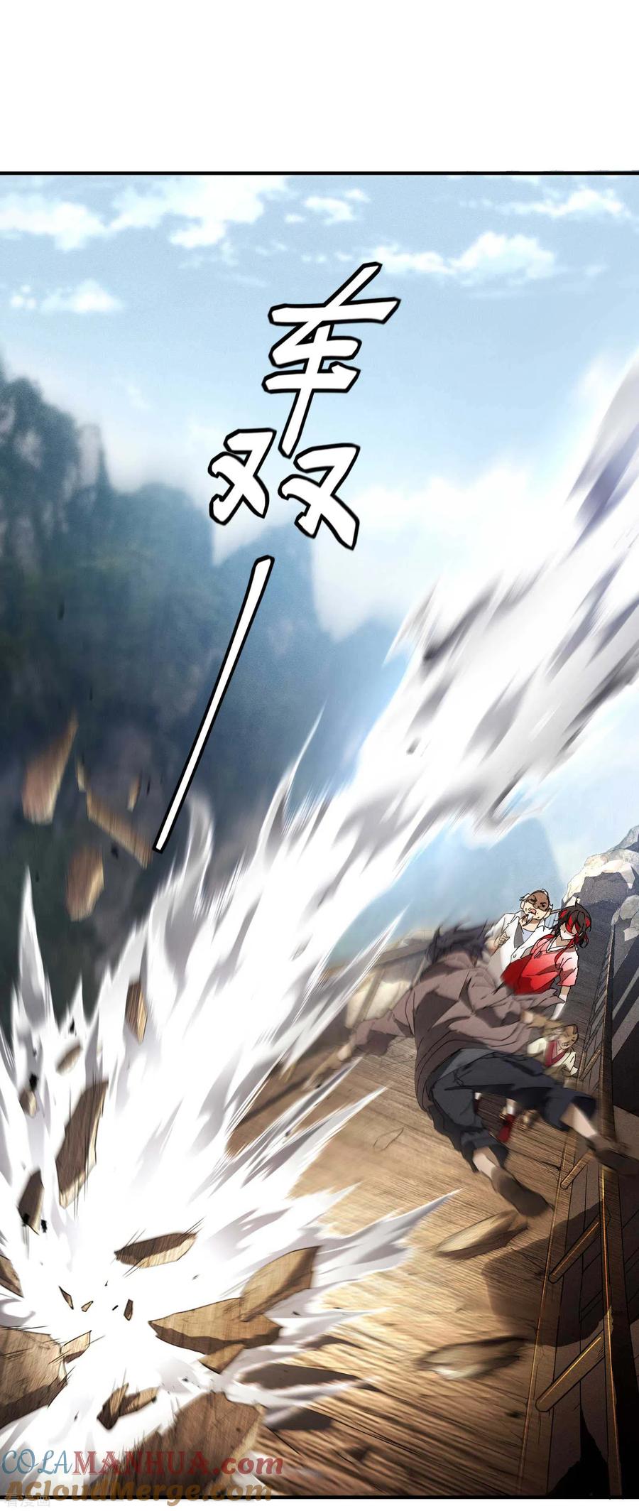 苍天在下 - 第29话 一场闹剧 - 第46张图