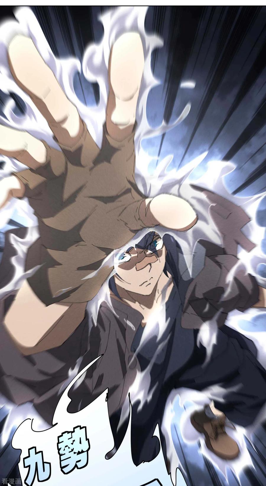 苍天在下 - 第29话 一场闹剧 - 第23张图