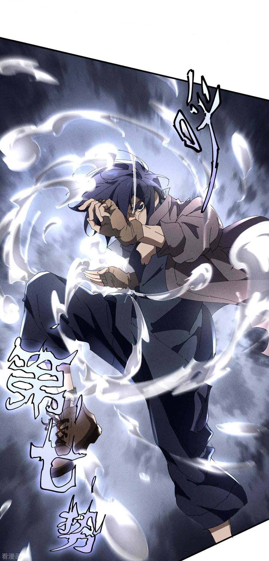 苍天在下 - 第29话 一场闹剧 - 第41张图