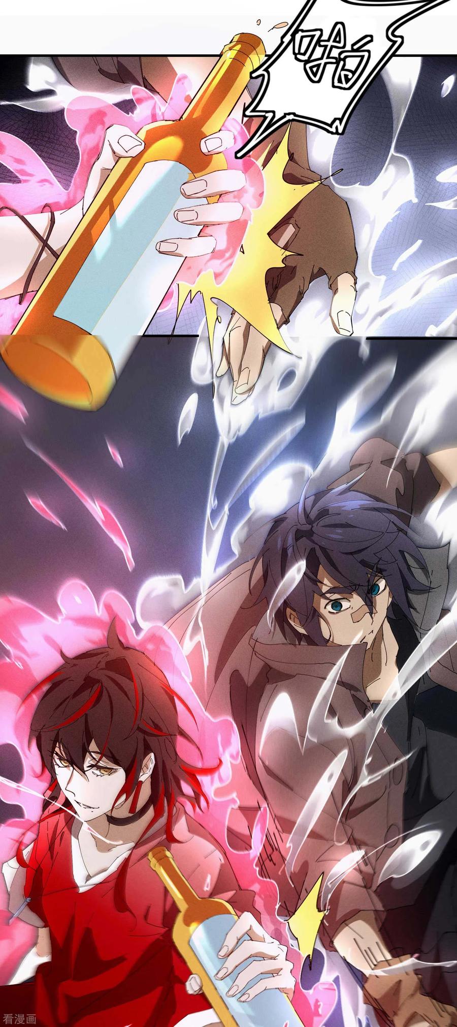 苍天在下 - 第29话 一场闹剧 - 第44张图