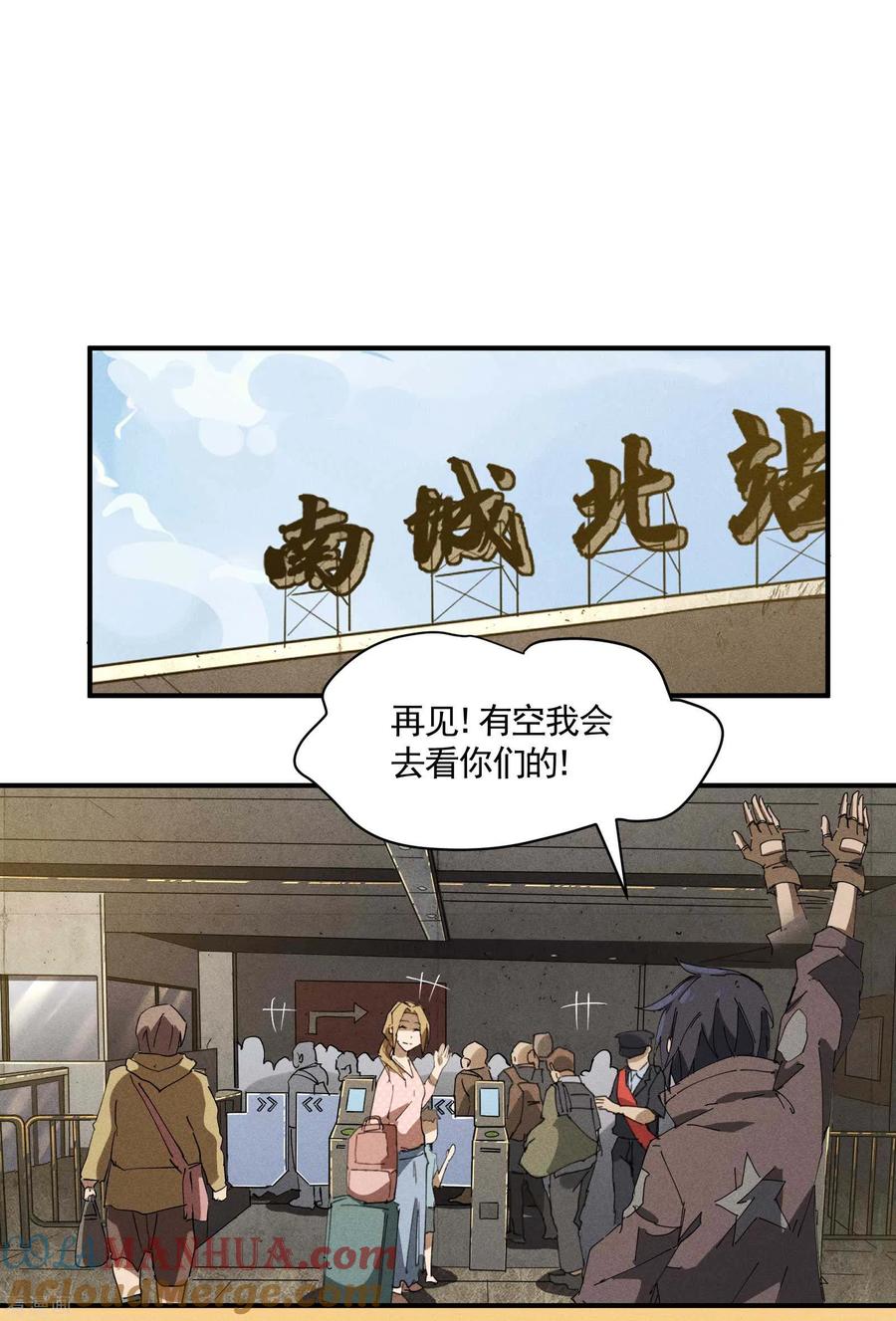 苍天在下 - 第30话 这就很尴尬了 - 第43张图