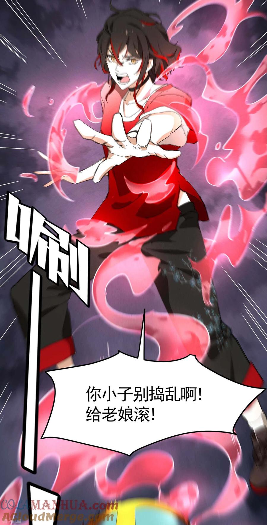 苍天在下 - 第30话 这就很尴尬了 - 第31张图