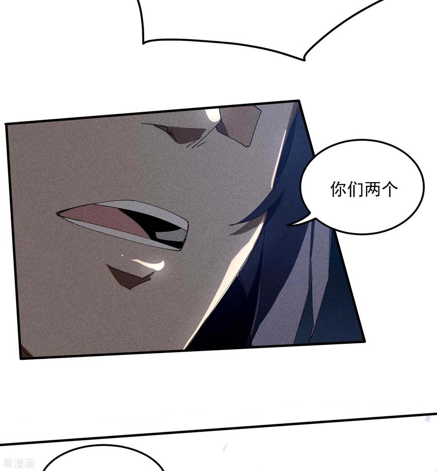 苍天在下 - 第30话 这就很尴尬了 - 第8张图