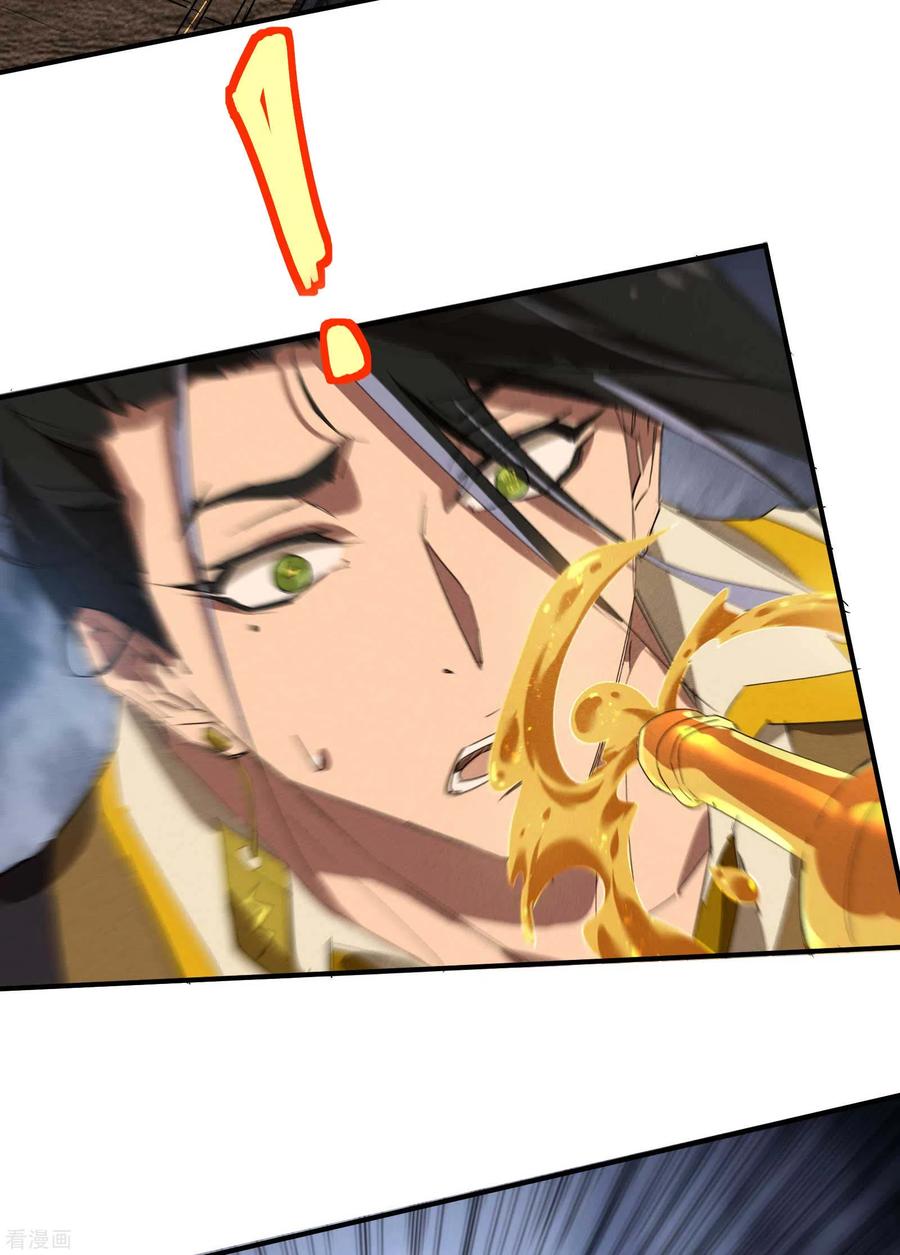 苍天在下 - 第30话 这就很尴尬了 - 第39张图