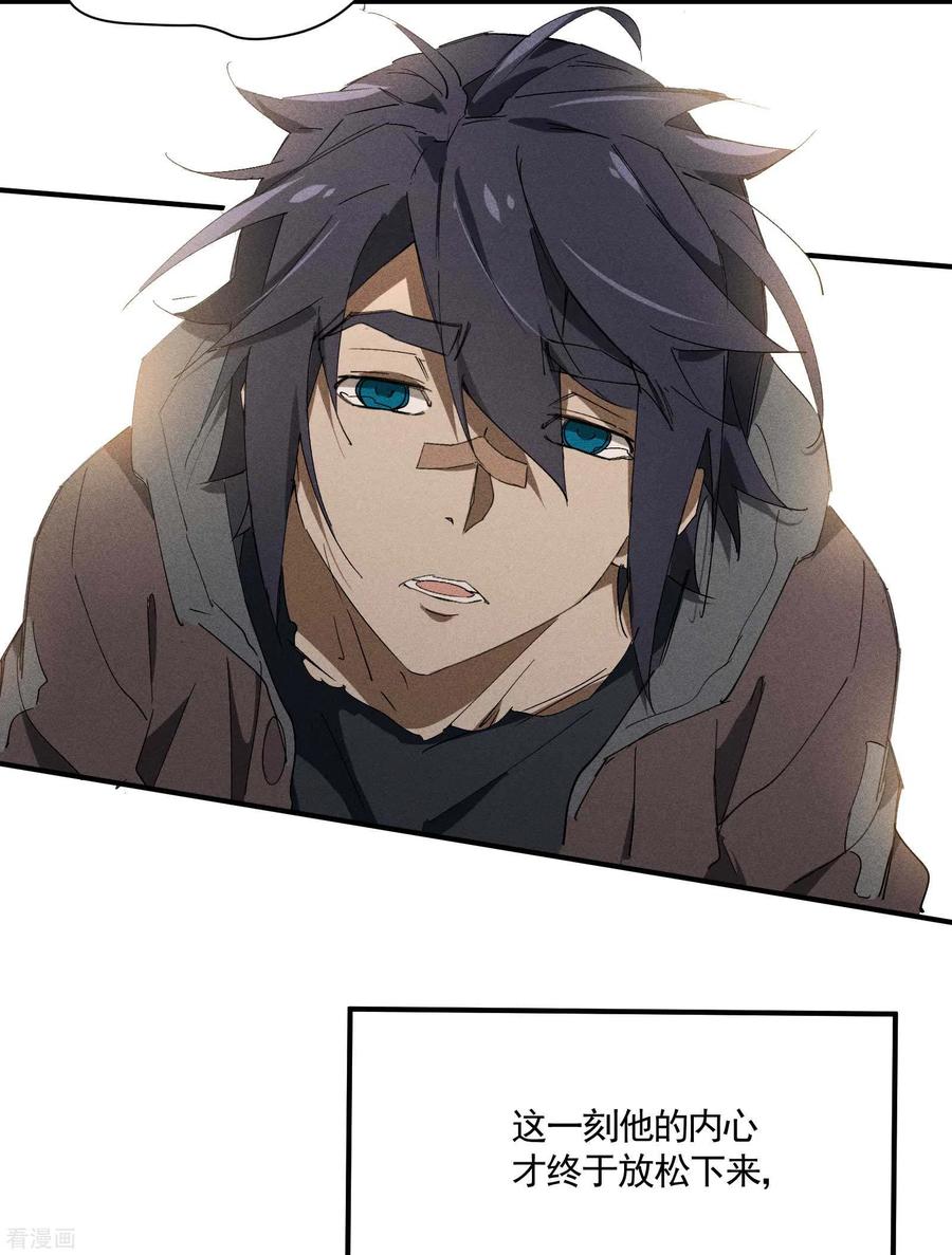 苍天在下 - 第30话 这就很尴尬了 - 第45张图