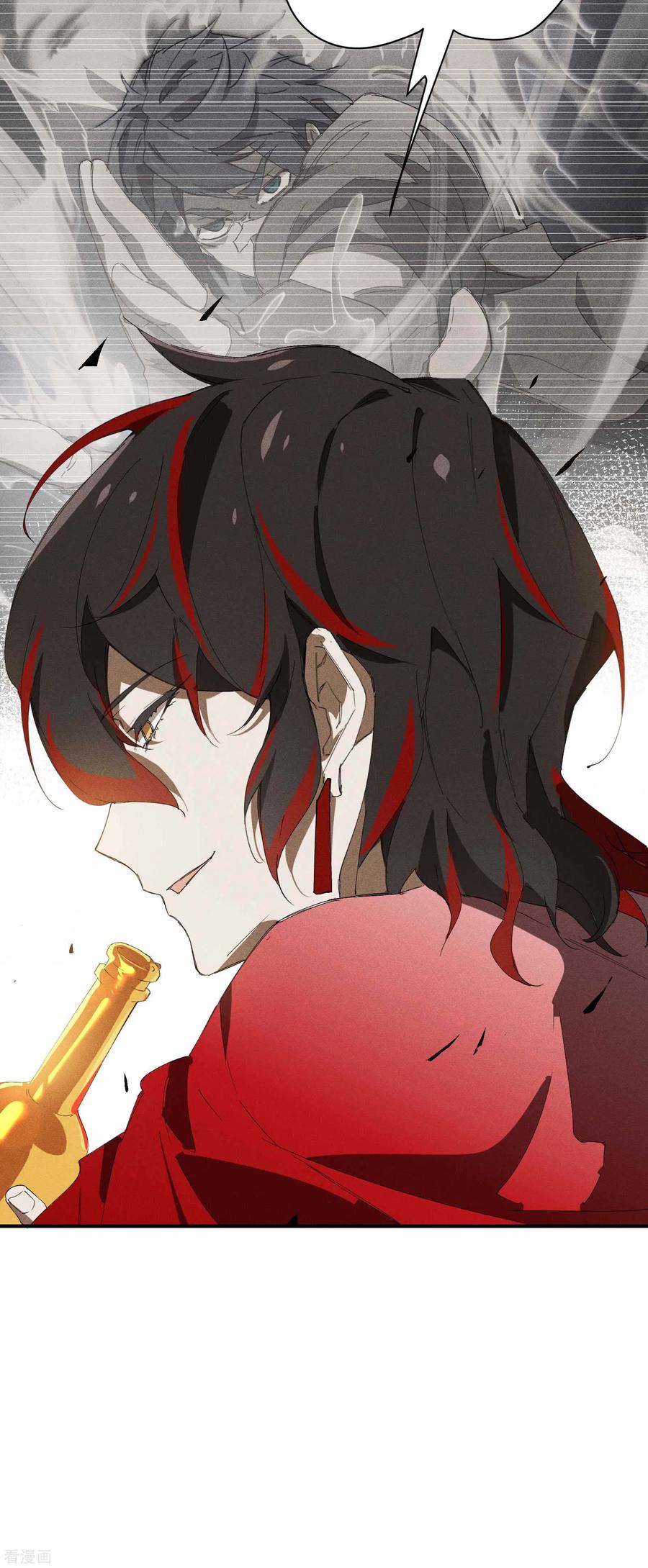 苍天在下 - 第30话 这就很尴尬了 - 第23张图